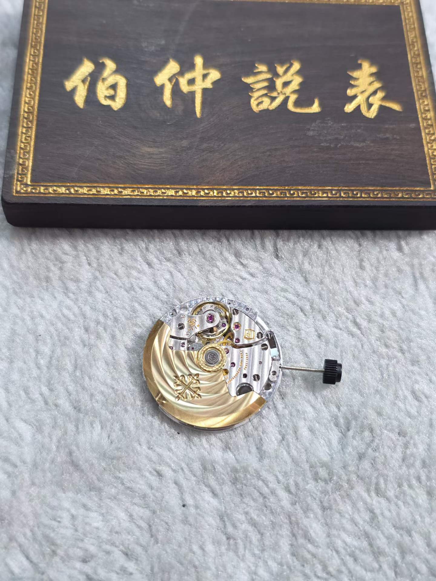Top-Tier Patek Philippe Modified Free-sprung Double‑P 324 Movement (For 5711A / 5711R) Full Functions 98% To Gen